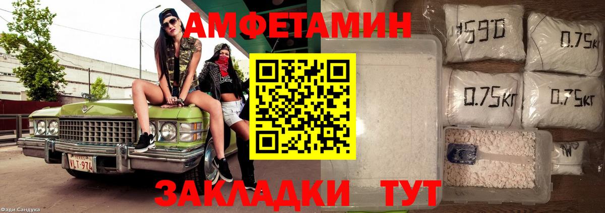 АМФ  Вход с VPN  Старый Оскол  АМФ 97%  Amphetamine 