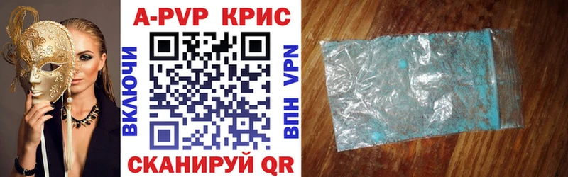 Альфа ПВП крисы CK Старый Оскол