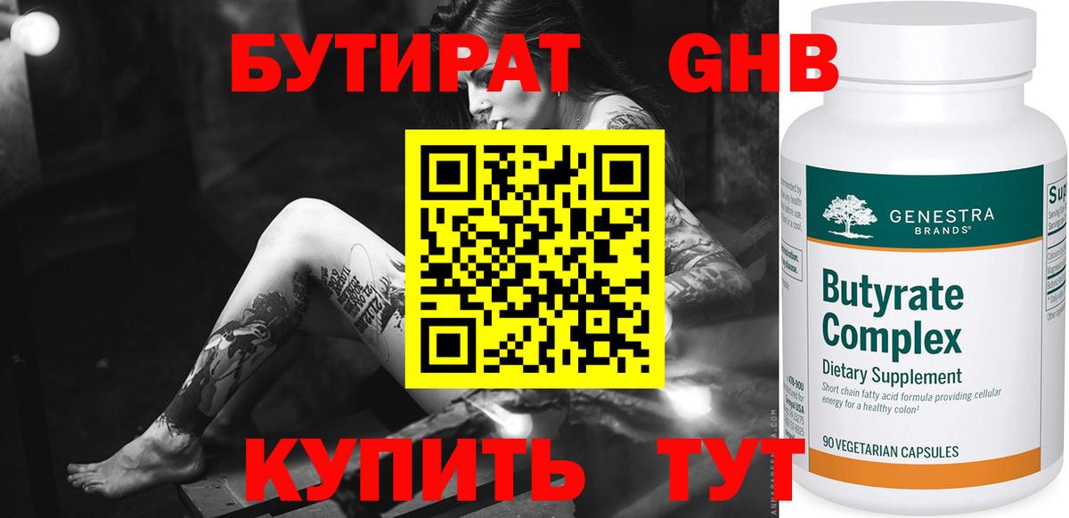 БУТИРАТ оксана  Вход с VPN  Старый Оскол 