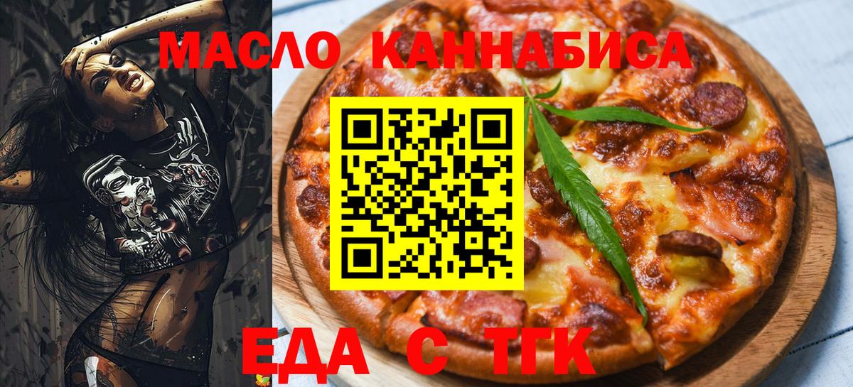 Cannafood конопля  Вход с VPN  Старый Оскол 