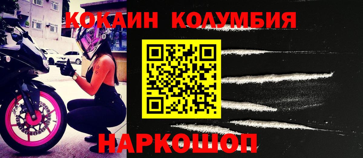 Кокаин  COCAIN 97%  Вход с VPN  Старый Оскол 
