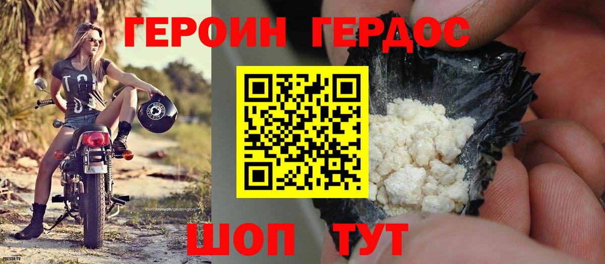 Героин хмурый  Вход с VPN  Старый Оскол 