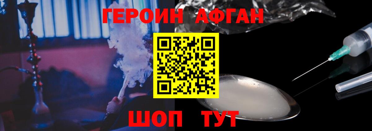 Героин гречка Старый Оскол
