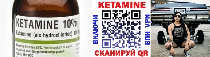 что такое   Старый Оскол  КЕТАМИН VHQ 