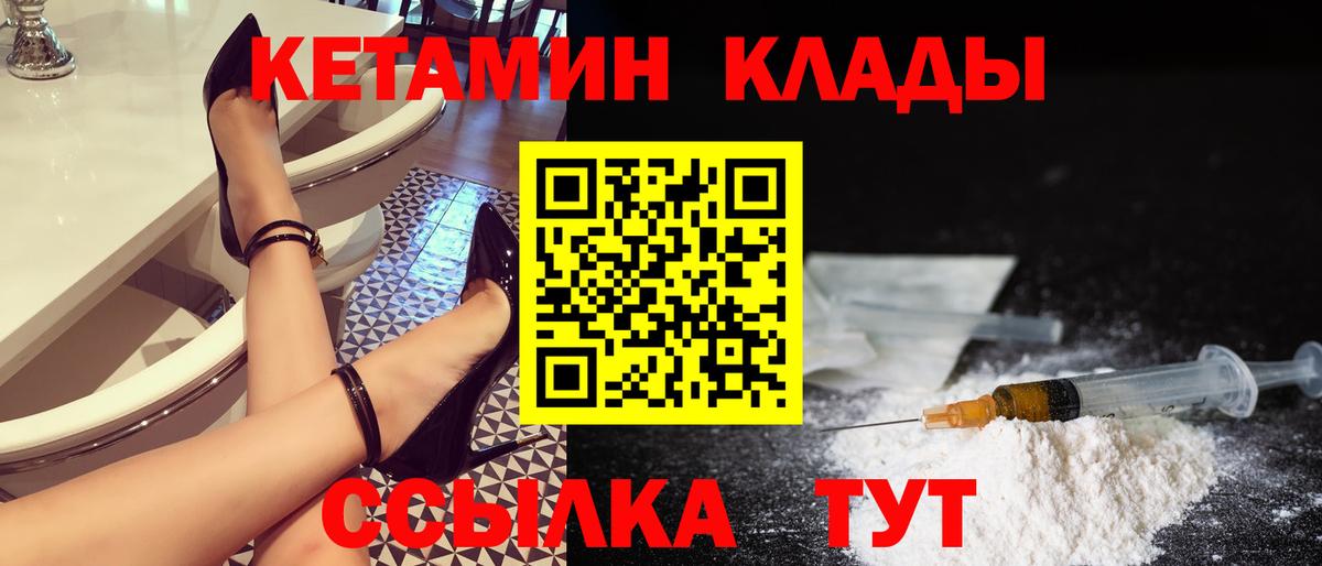 Кетамин ketamine Старый Оскол