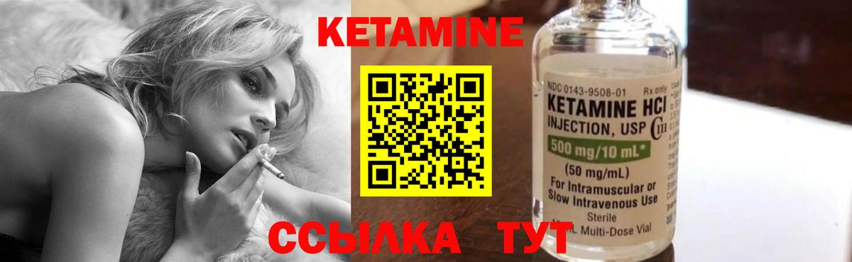 Кетамин ketamine  Вход с VPN  Кетамин VHQ  Старый Оскол 