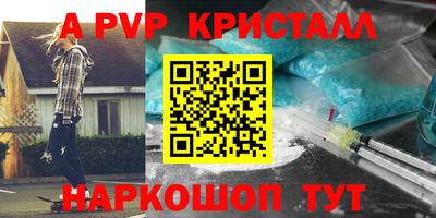 прущие крисы Конаково