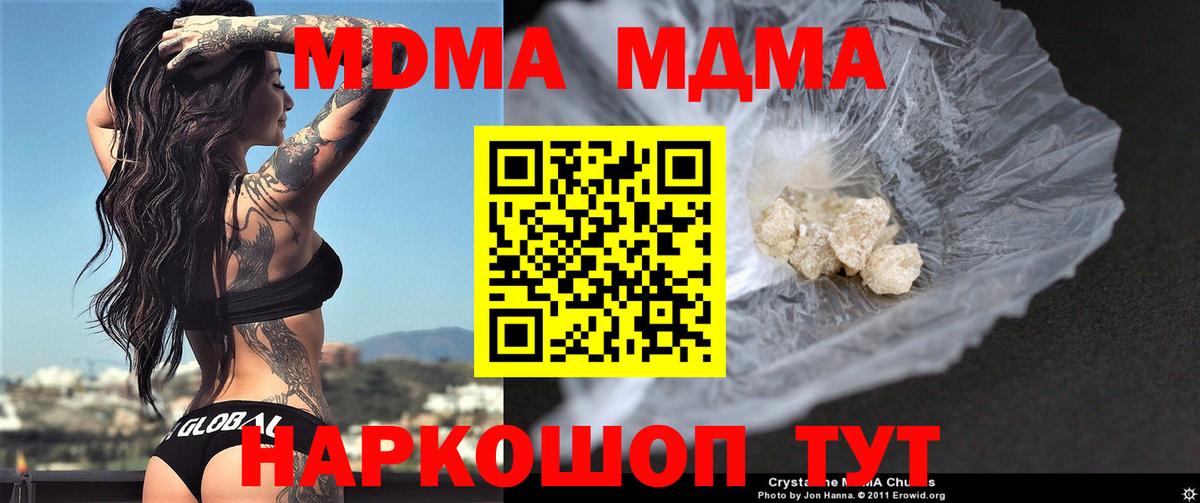 MDMA Molly  Вход с VPN  МДМА молли  Старый Оскол 