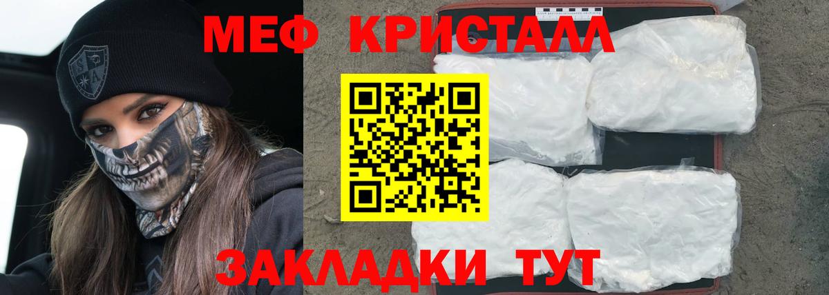 Меф  где купить наркотик  Старый Оскол  Вход с VPN  Мефедрон кристаллы  Меф мяу мяу 