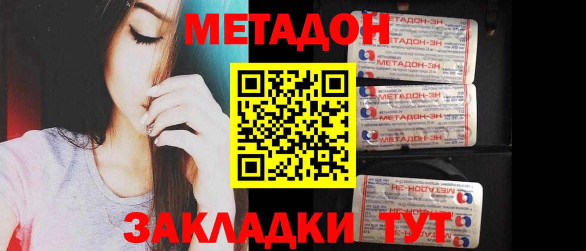   зеркало  МЕТАДОН кристалл  Старый Оскол  Вход с VPN  МЕТАДОН мёд 