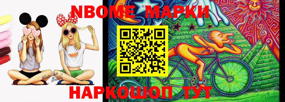 цена наркотик  Марки NBOMe  Старый Оскол  Вход с VPN  Марки 25I-NBOMe 1,8мг 