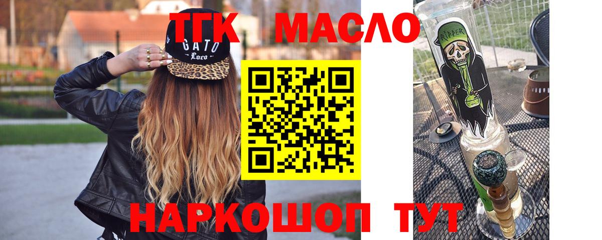 Старый Оскол  Дистиллят ТГК вейп с тгк  Вход с VPN  ТГК Wax 