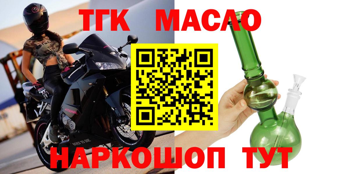 Дистиллят ТГК вейп с тгк Старый Оскол